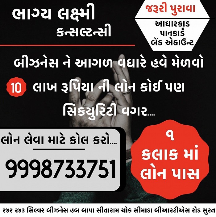 Low document in hight loan amount